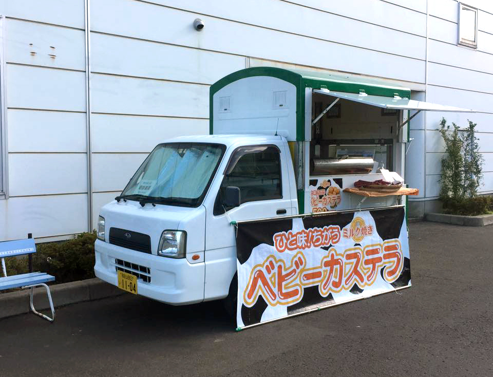 住友金属工業 和歌山製鉄所で、ベビーカステラ販売