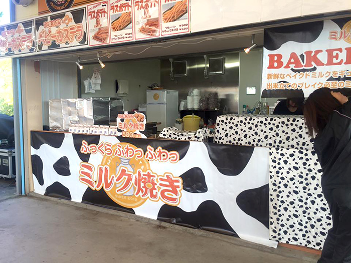 「淡路ワールドパークおのころ」でミルク焼きとラスポテト販売