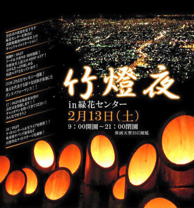 「竹燈夜in緑化センター」（和歌山県岩出市緑化センター）でドネルケバブ・ミルク焼き販売で販売